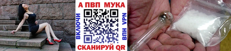 A-PVP Crystall  Шацк 