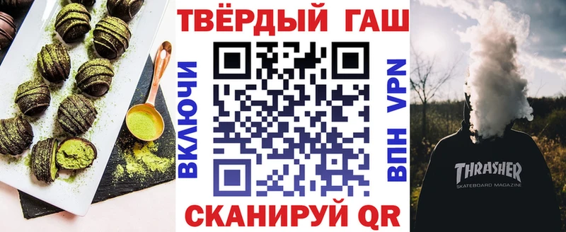 Печенье с ТГК конопля  Шацк 