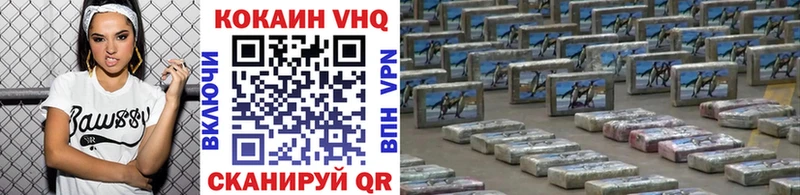 хочу   Шацк  это какой сайт  Кокаин VHQ 