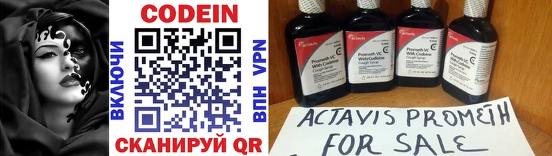 маркетплейс Telegram  наркотики  Шацк  Codein напиток Lean (лин) 