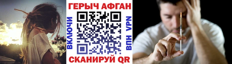 ГЕРОИН белый  Шацк 