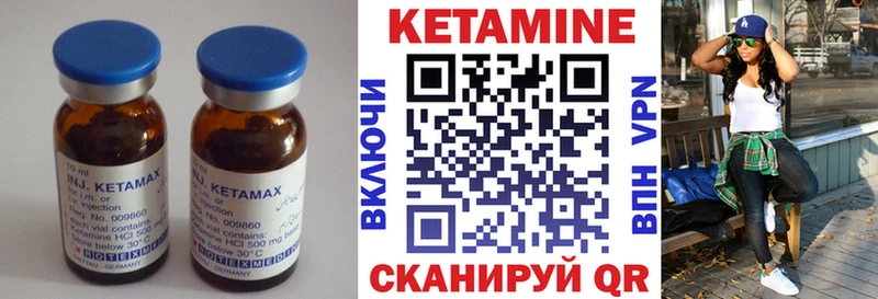 КЕТАМИН ketamine mega Шацк