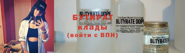бутират Алексеевка
