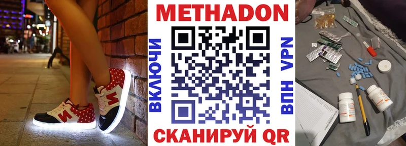 МЕТАДОН VHQ Шацк