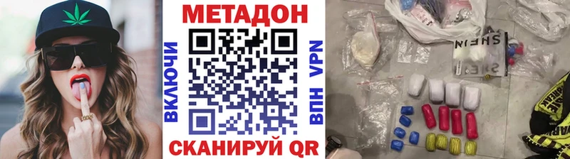 МЕТАДОН VHQ  Шацк 