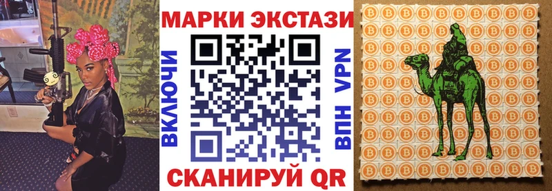 Марки NBOMe 1,5мг  Шацк 